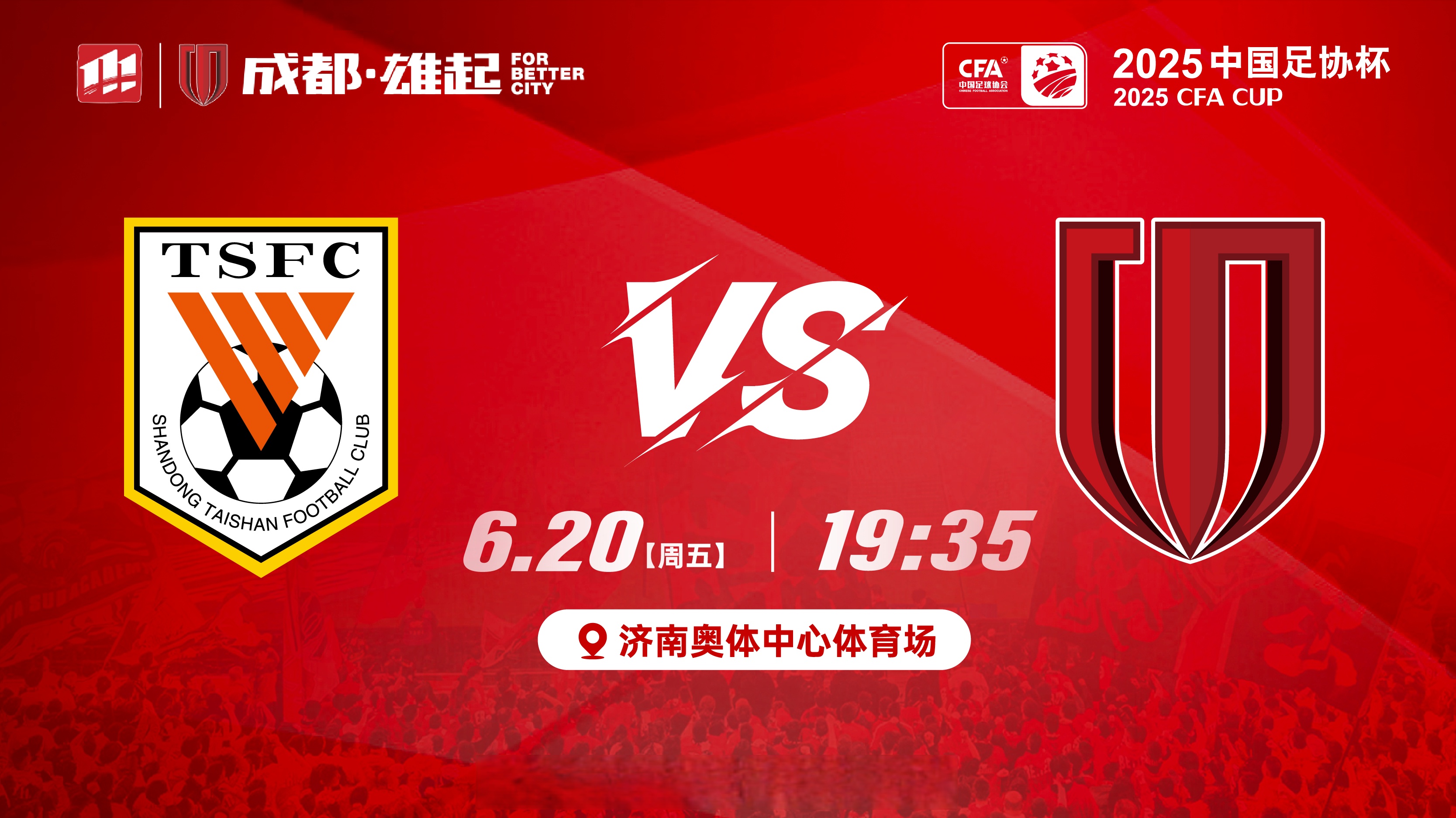 爱游戏平台体验包含国际比赛日山东泰山更衣室发声——意甲节点到来，信心回归，身体对抗强度拉满的词条